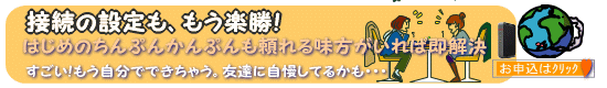 入会手続きへ