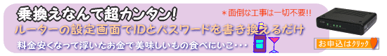 入会手続きへ